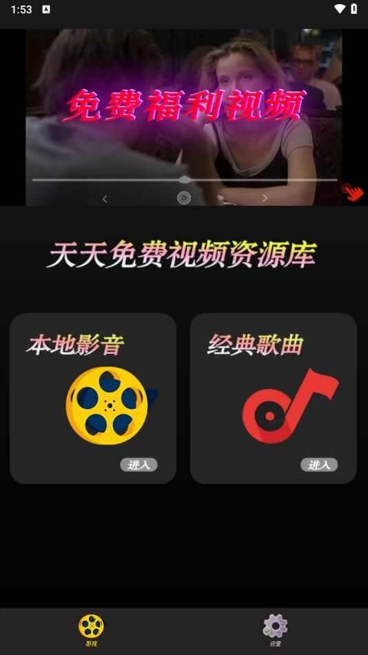 星辰影院视频播放器app官方最新版图片1