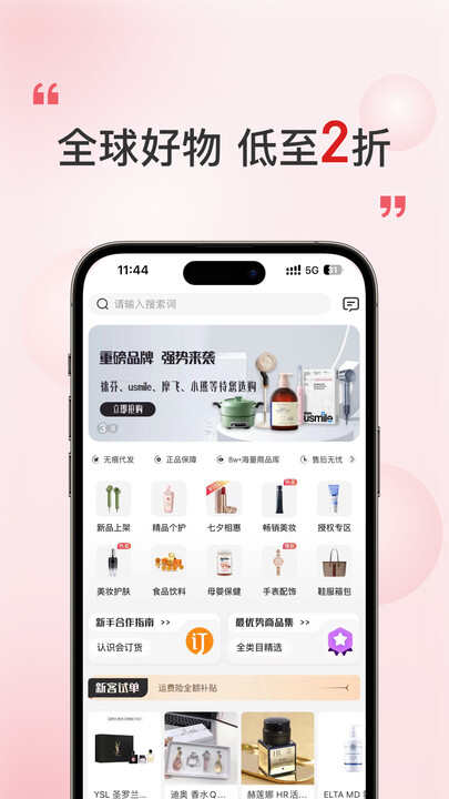 奢品海购app最新版图1:xmm