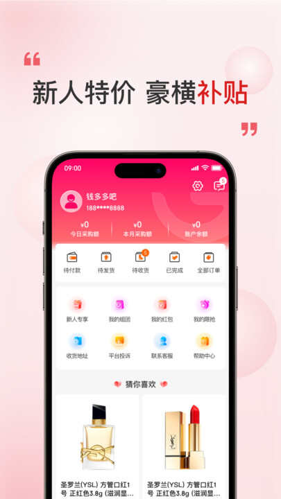 奢品海购app最新版图2:xmm