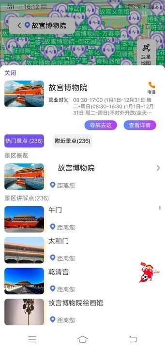 旅游VR随声听app官方版图3: