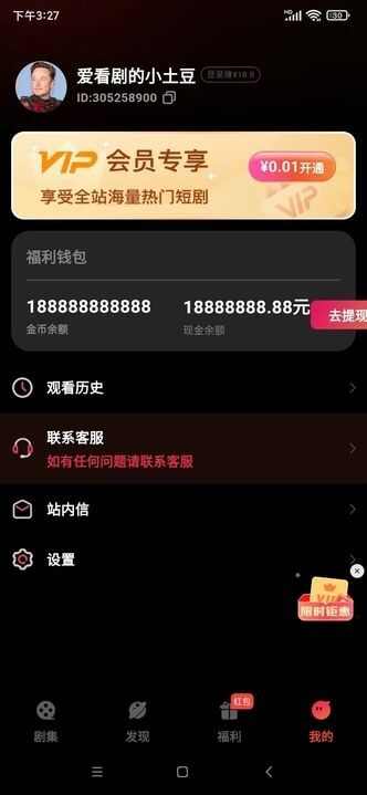 精彩多多短剧app官方版图2: