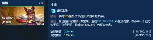 金铲铲之战S12堡垒赌佐伊阵容推荐 S12堡垒赌佐伊阵容搭配攻略[多图]图片3