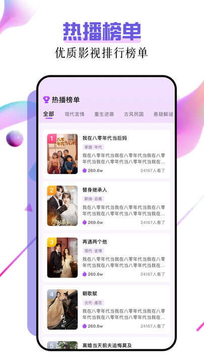 子诗短剧免费下载app最新版图片1