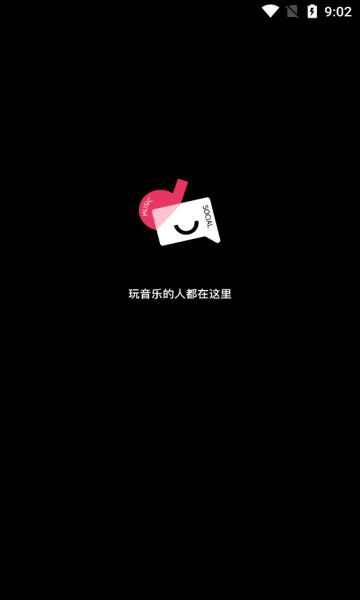 奏浪音乐社交app安卓版图1: