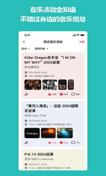 奏浪音乐社交app安卓版图片1