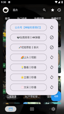 影视plus去广告app最新版图1:zhaona