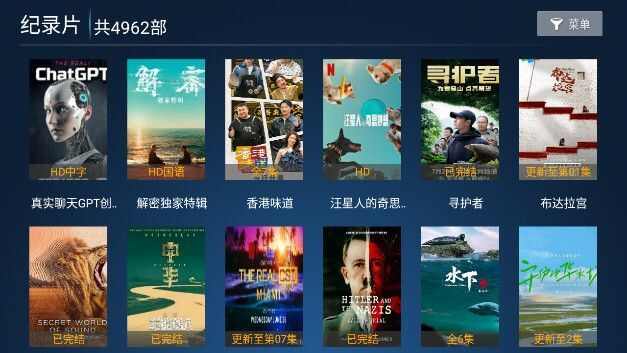 橙子新TV app官方版图片1