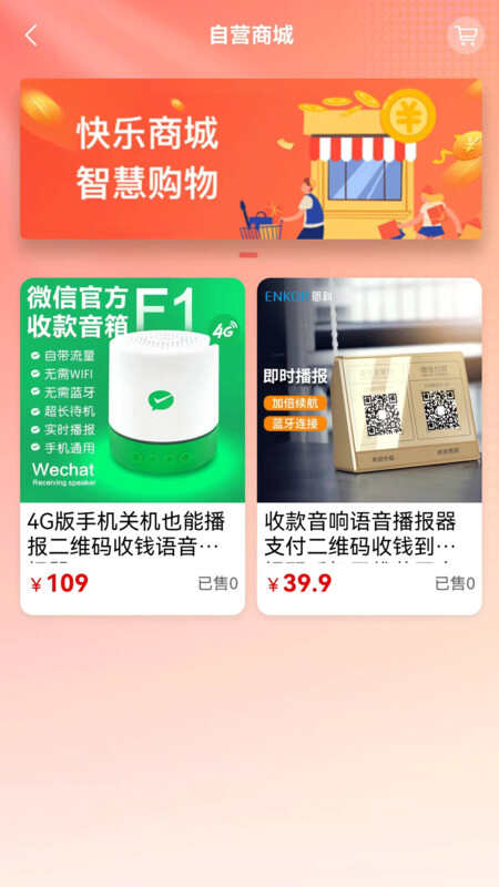 乐城智购app手机版图3:qxy2