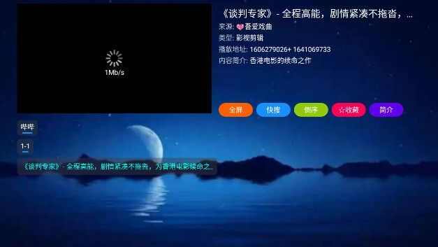 领先影视app官方手机版图2: