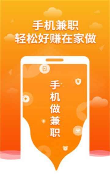 闲兼职app下载最新版图1: