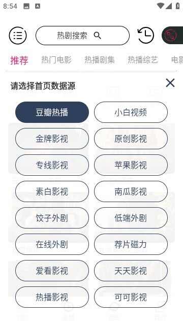 小白视频影视app官方版图片1