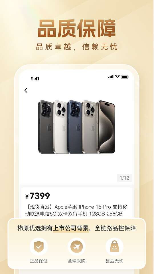 栉原优选app官方版图3:xmm