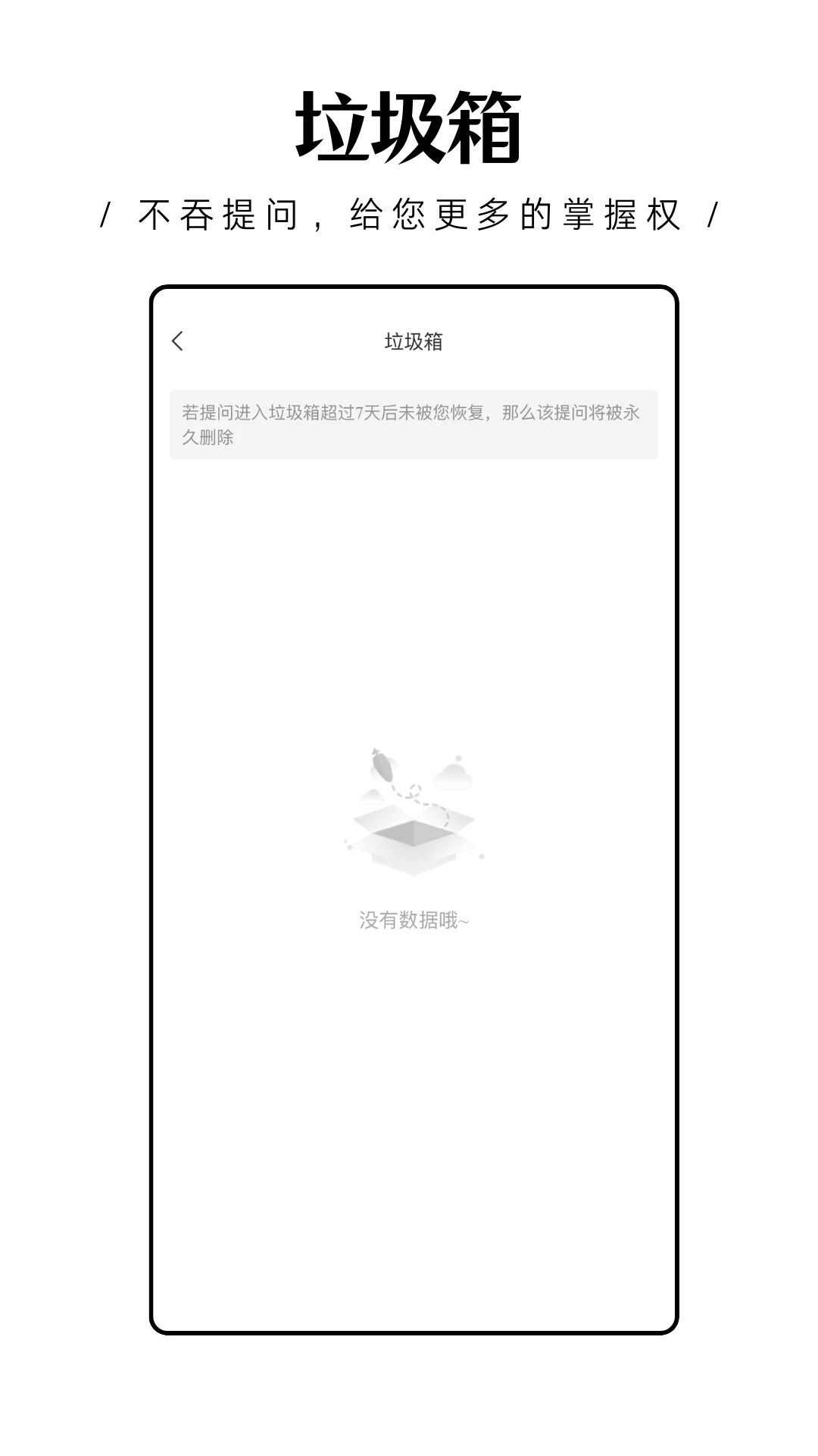 轻匿提问箱app官方版图1: