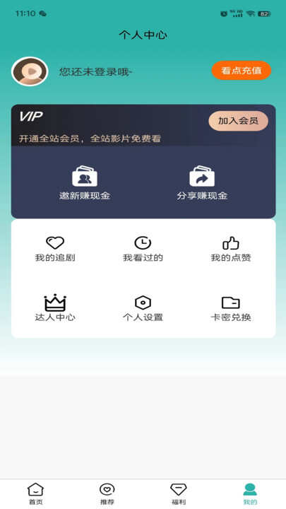 我们一刻短剧app手机版图3:qxy2