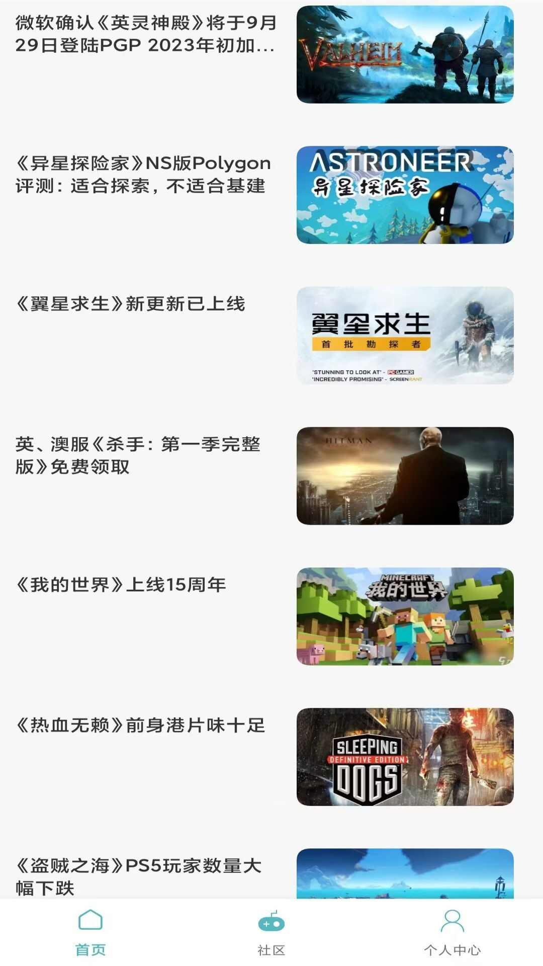 1号手游社区app官方版图3: