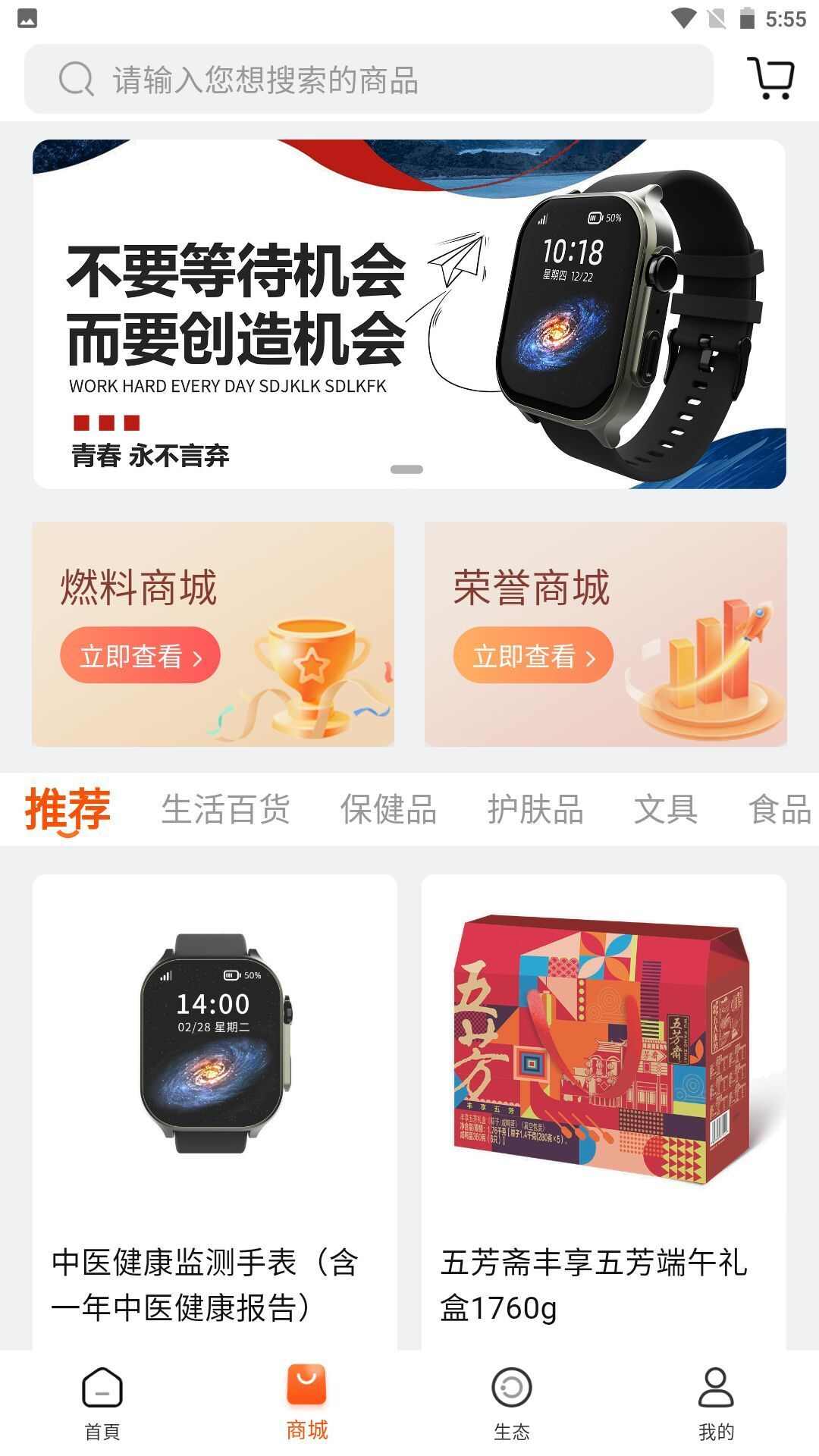 臻选优品app最新版图片1