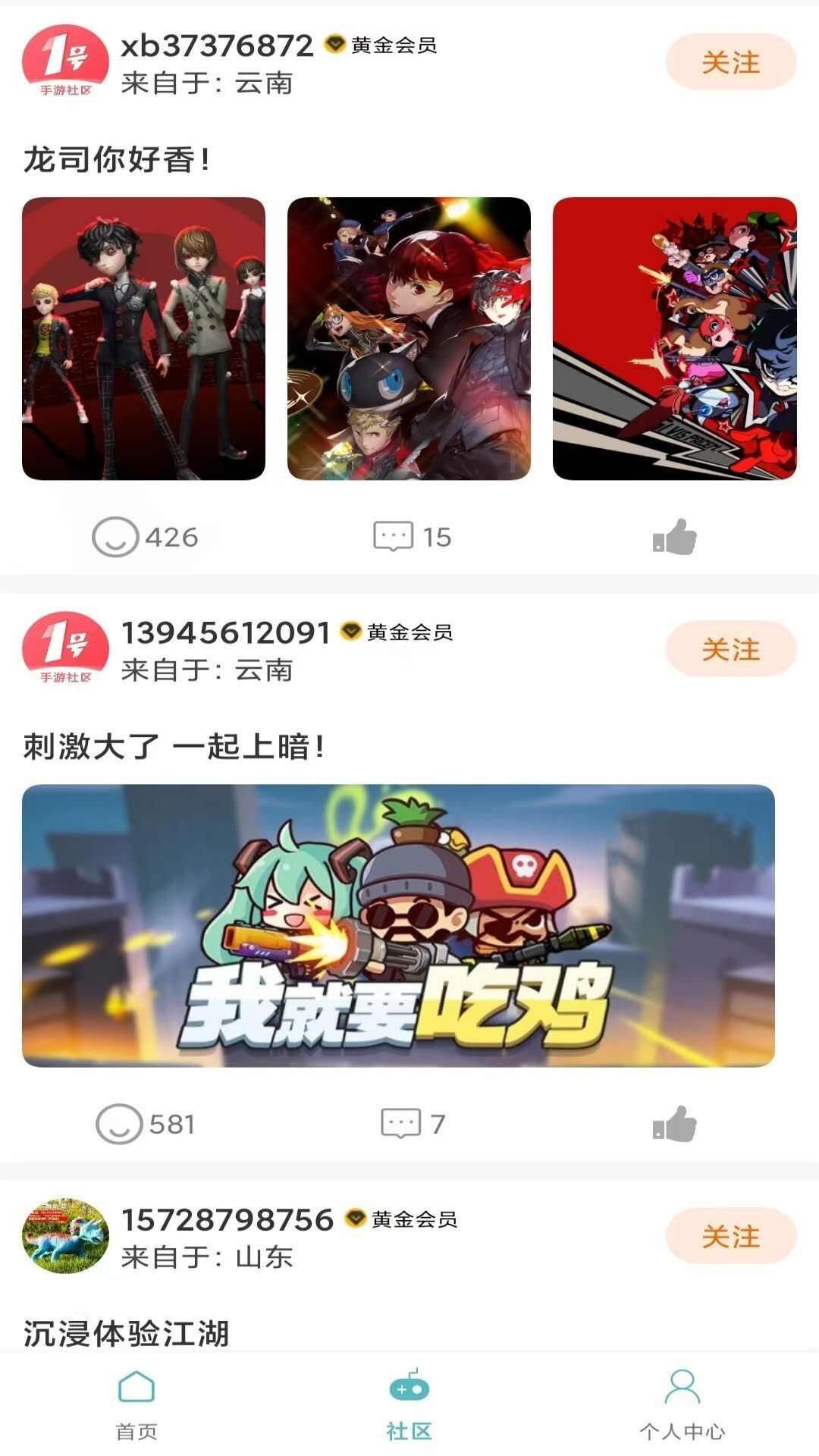 臻选优品app最新版图2: