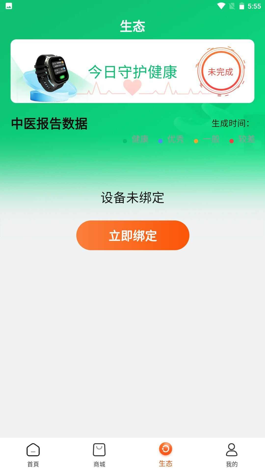 臻选优品app最新版图1: