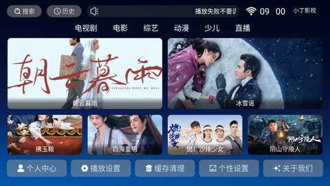 小丁影视tv版app官方手机版图1:zhaona