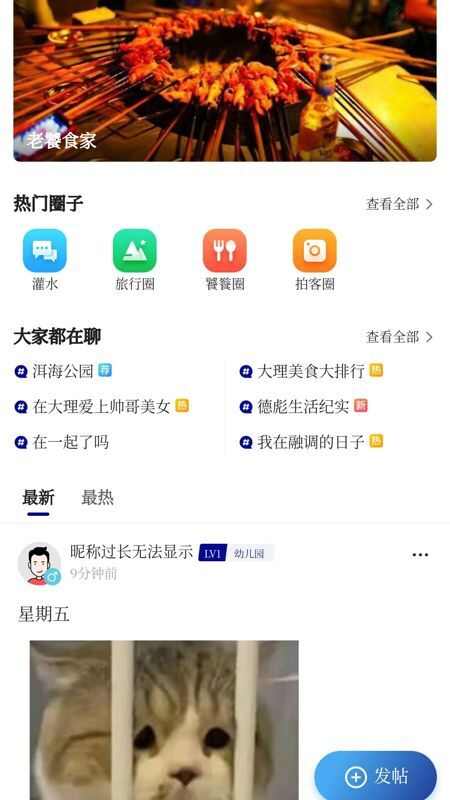 风花雪月号资讯app官方版图1: