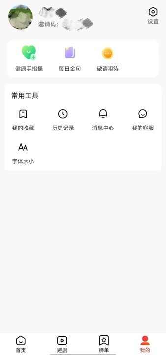 妙趣看点app官方版图3: