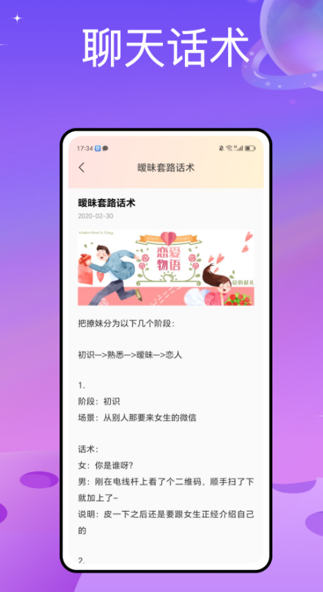 波客密聊app最新手机版图3:qxy2