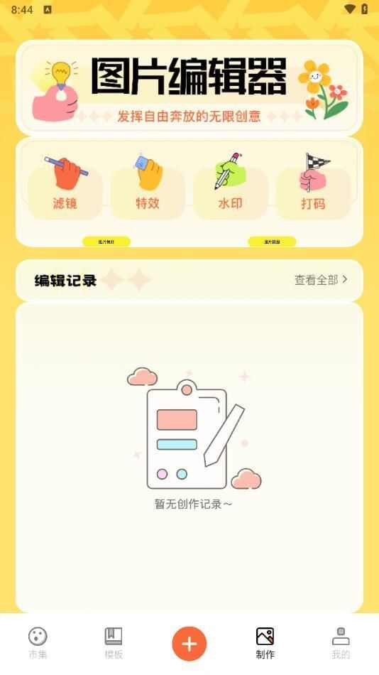 GIF暴走动图app手机版图2: