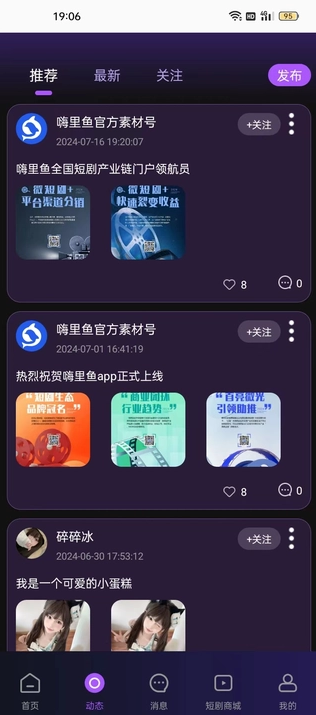 嗨里鱼短剧社交app安卓版图3:qxy2