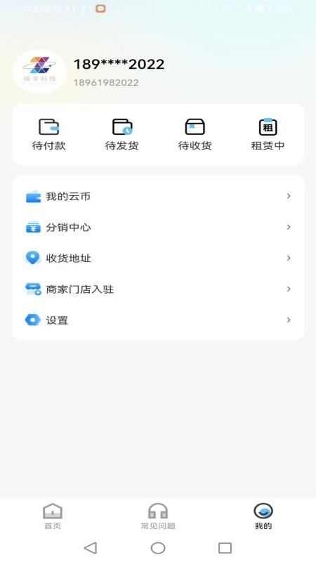 臻可租数码租赁app安卓版图2: