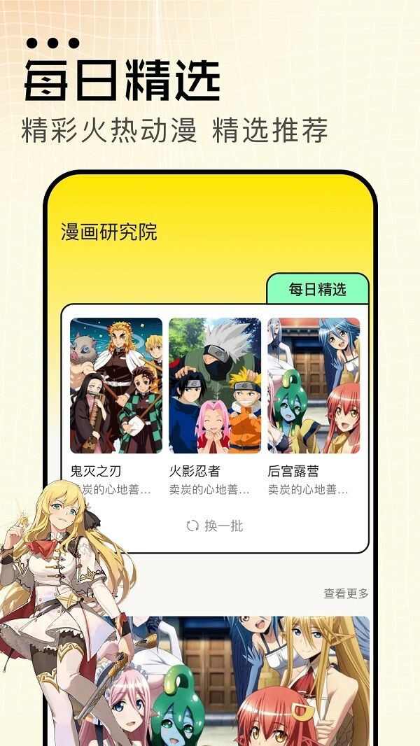 蛙漫蛙漫画官方下载app图1: