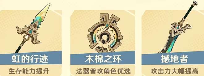 原神四周年福利大全 5.0荣花与炎日之途与周年福利活动攻略[多图]图片6