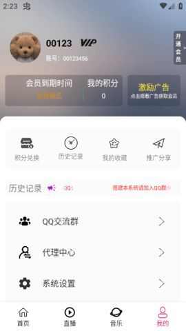 星盛BOX手机版app官方下载图片1