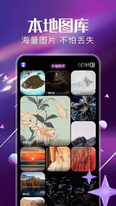 photo照片助手app官方版图1: