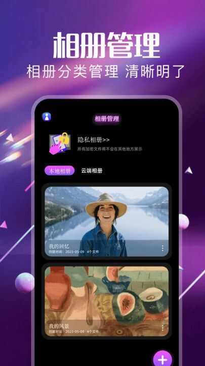 photo照片助手app官方版图片1