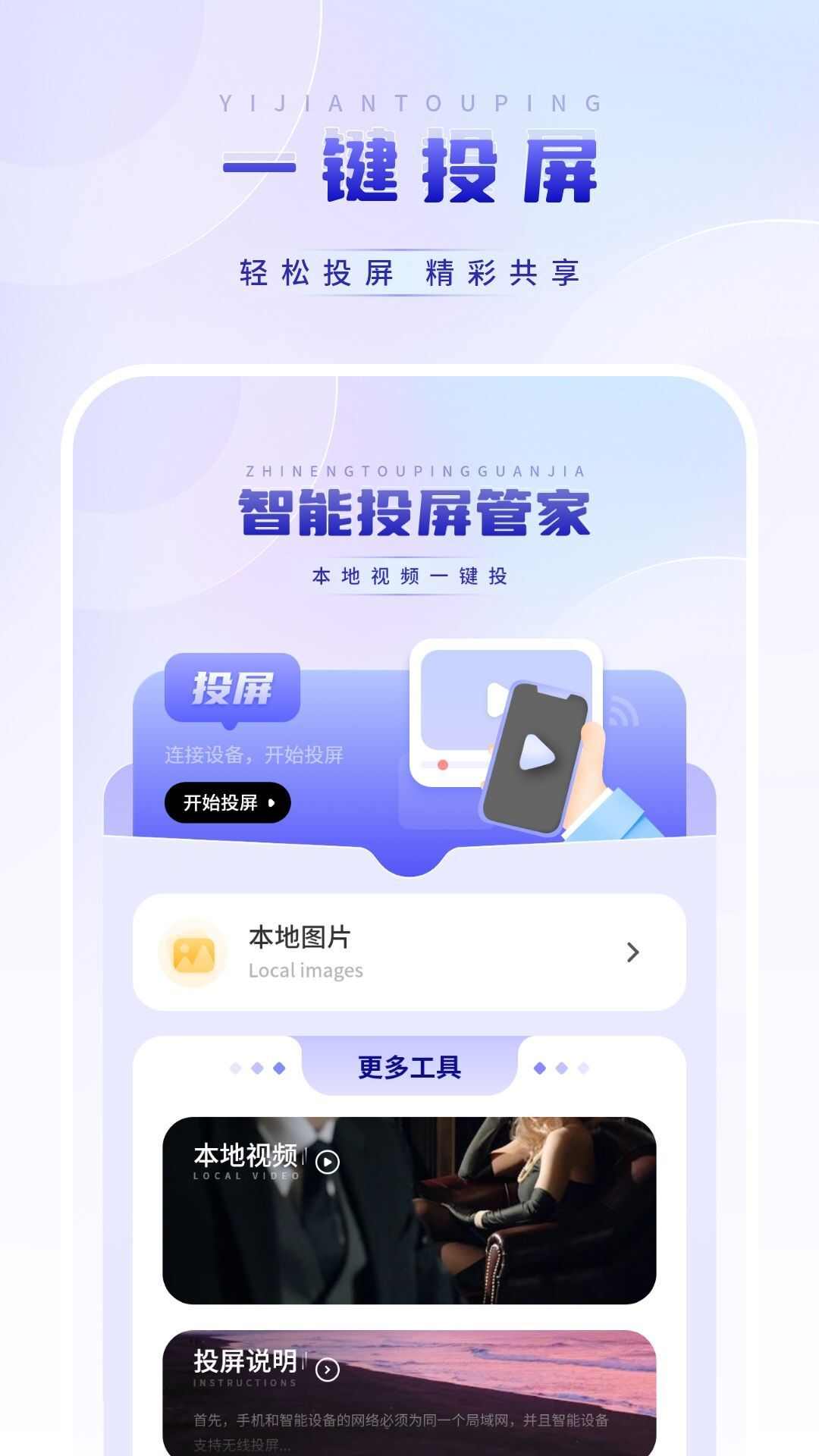 视频看片播放器app官方版图3: