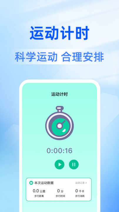 日日计步app官方版图1:qxy2