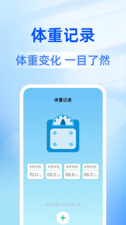 日日计步app官方版图2:qxy2