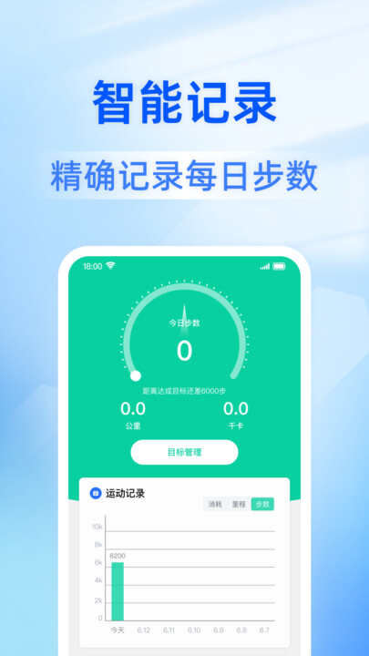 日日计步app官方版图3:qxy2