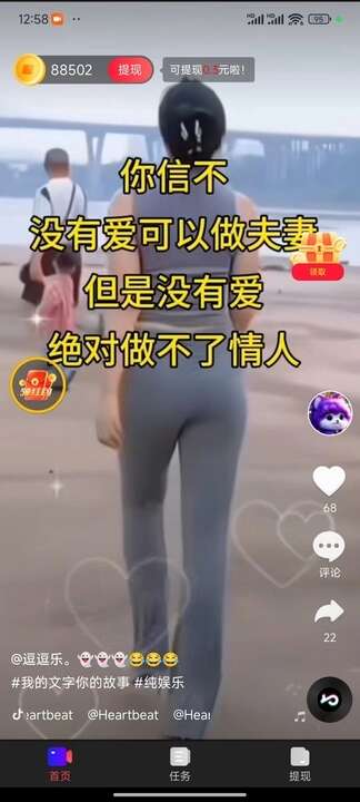 云端风尚短视频app手机版图2:qxy2