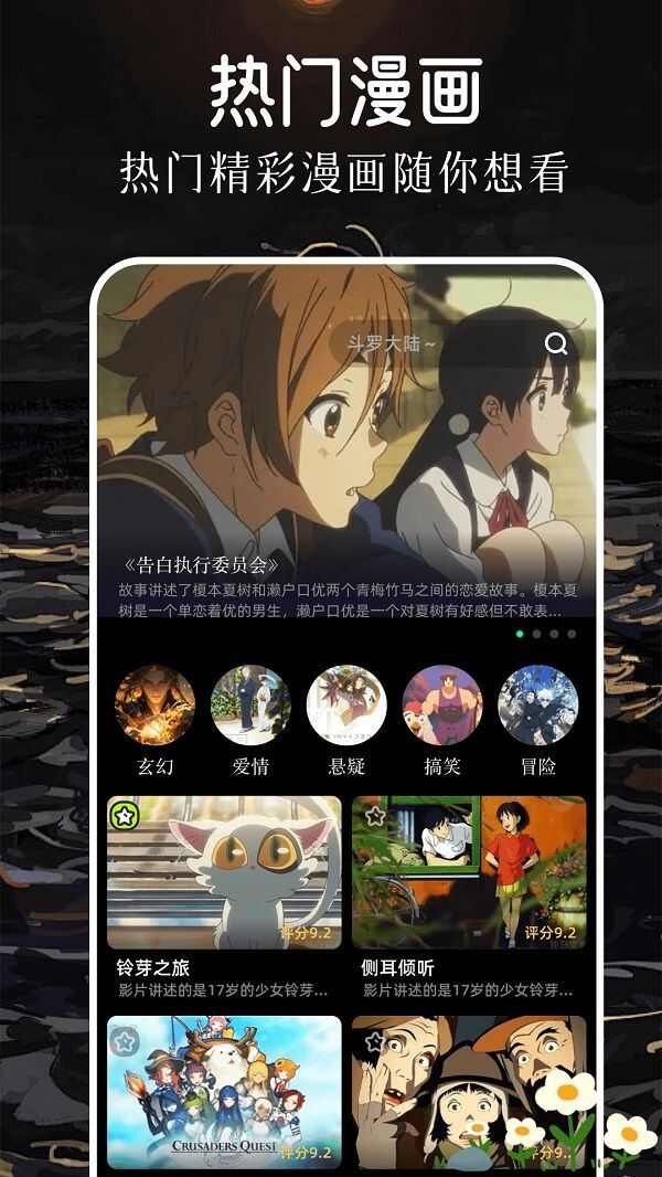 炯次元app图1