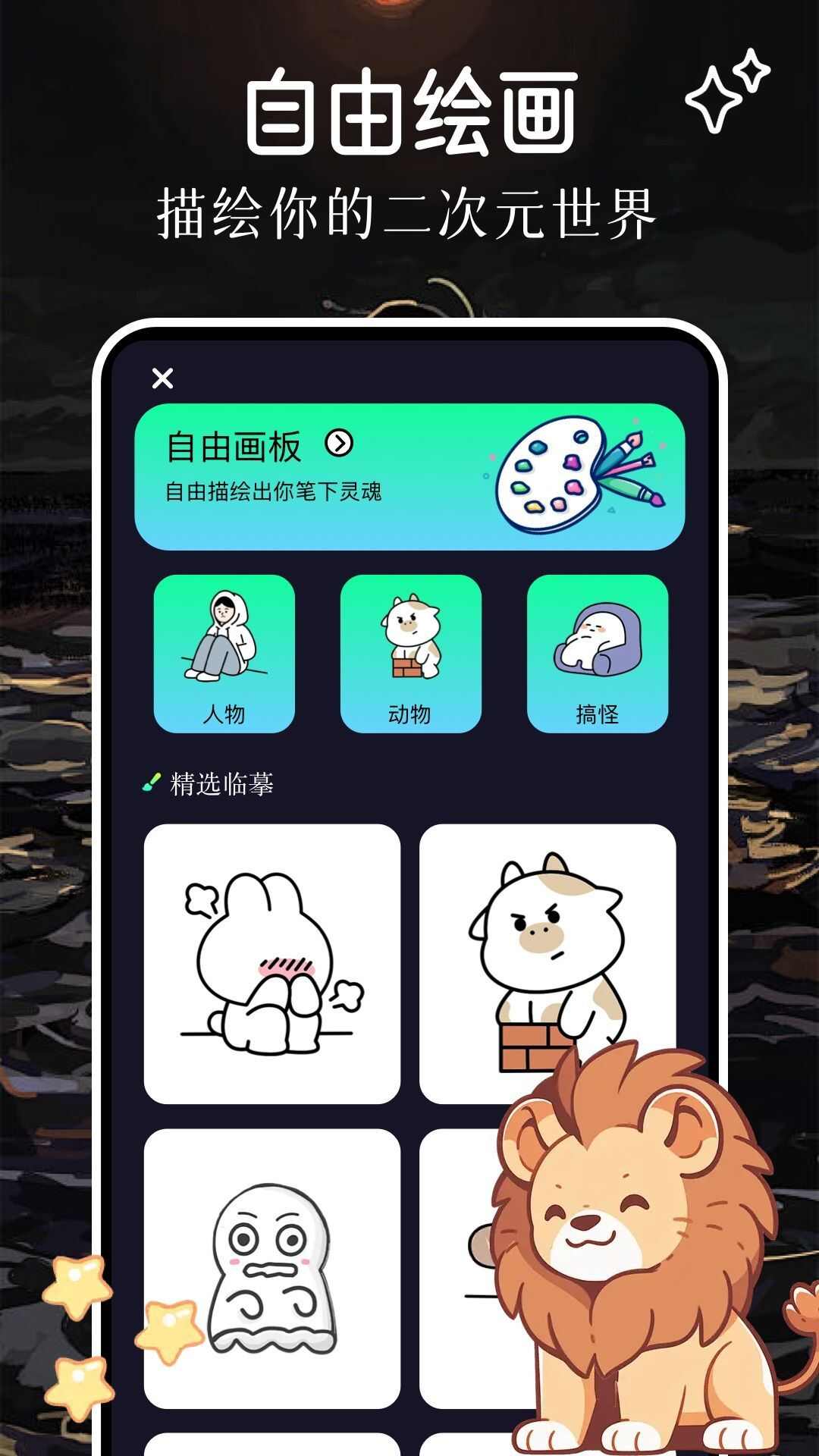 炯次元动漫app官方最新版图片1