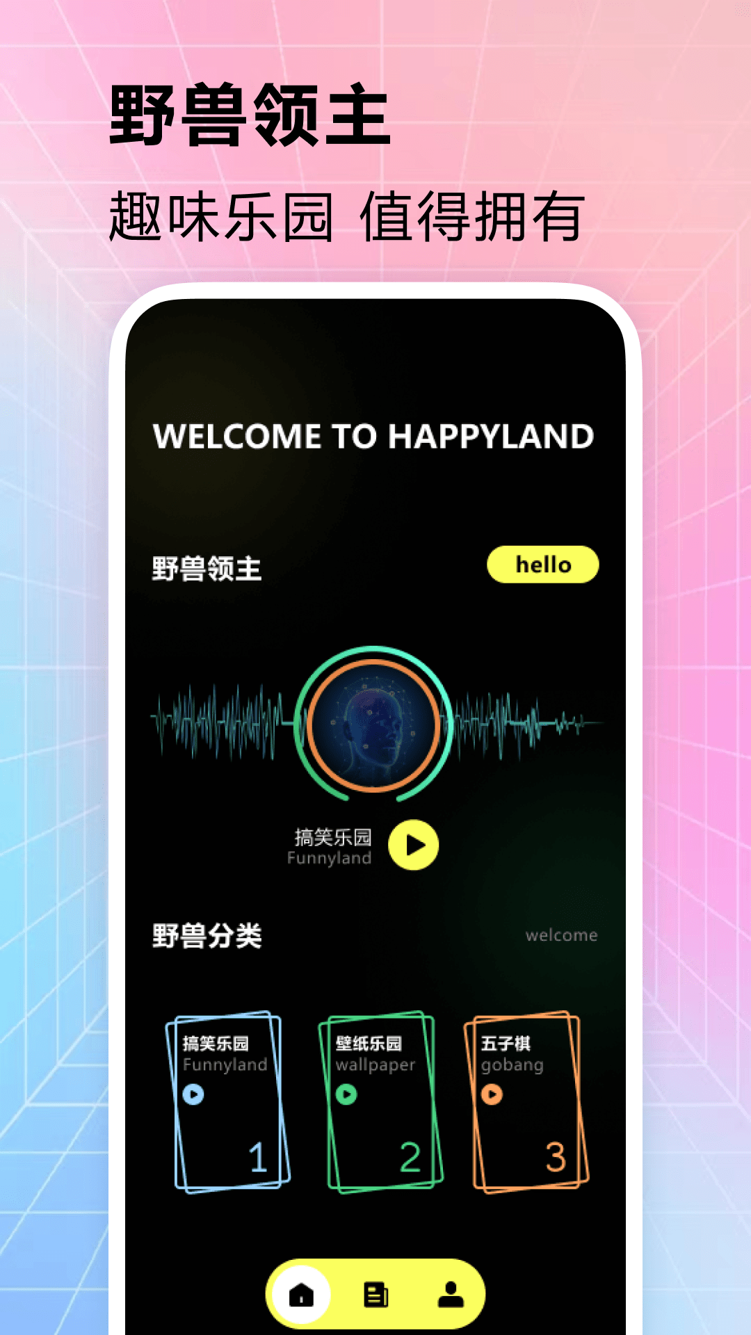 72732乐园app安卓版图片1