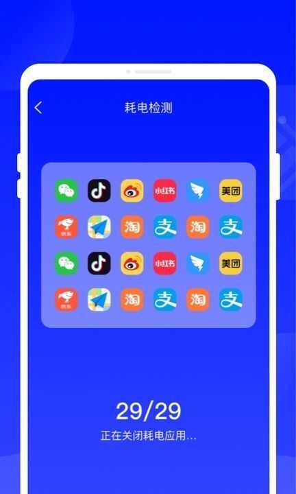 集速充电app手机版图2: