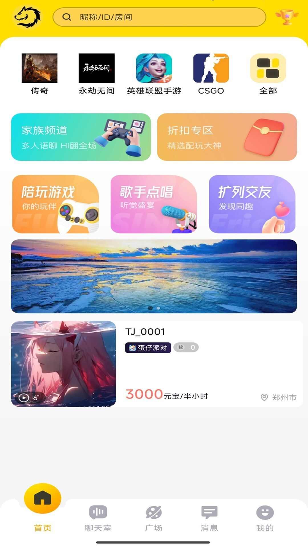 狗书语音交友app安卓版图片1