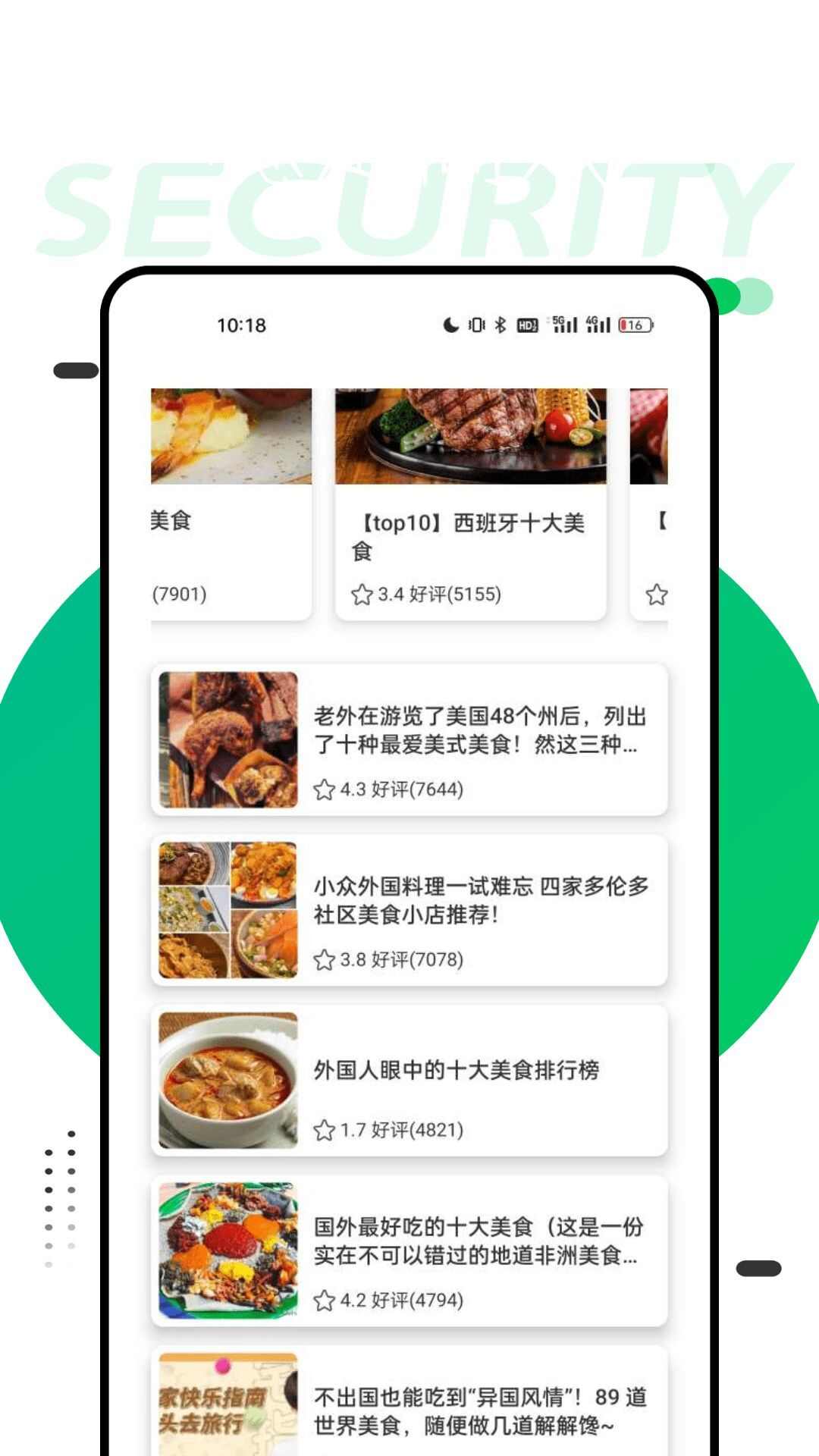 开饭啦菜谱app最新版图3: