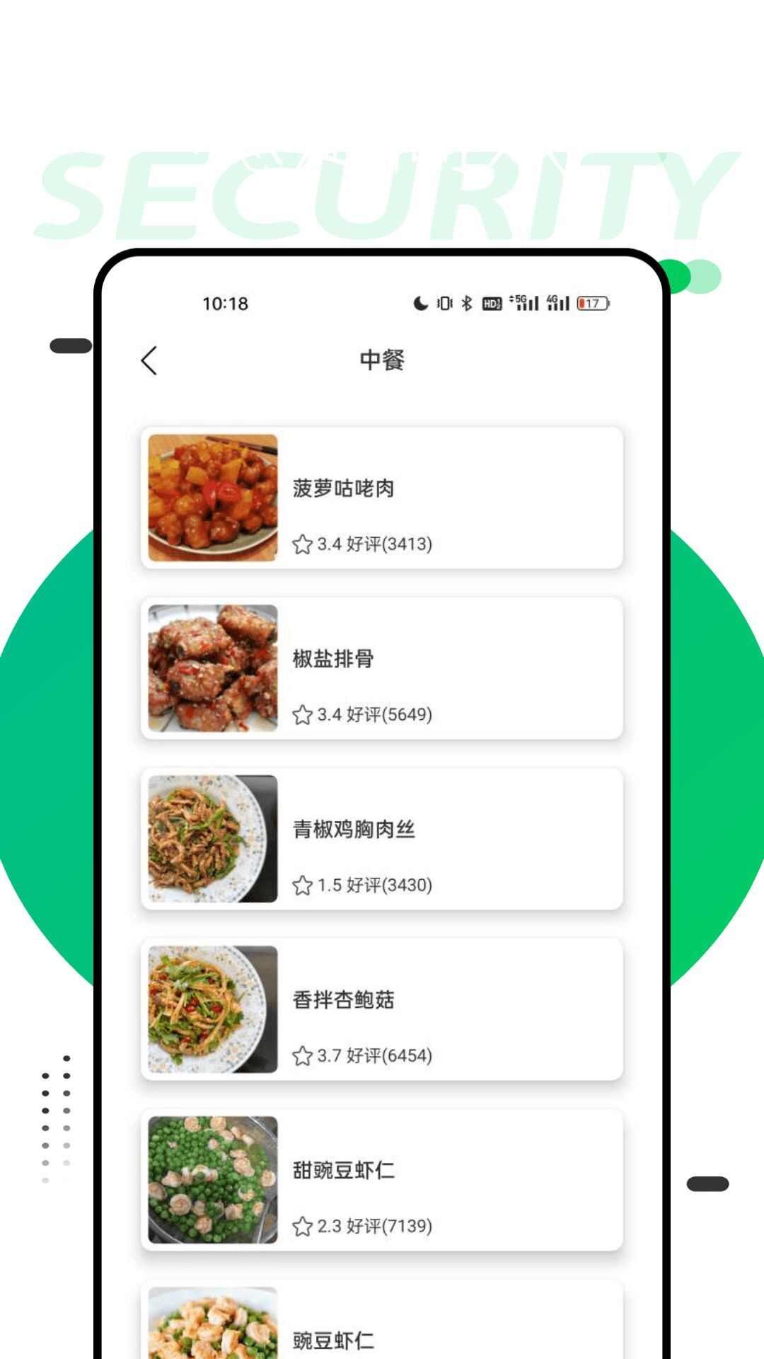 开饭啦菜谱app最新版图2: