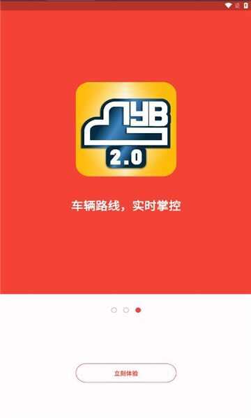 桂运宝网络货运平台app最新版图1: