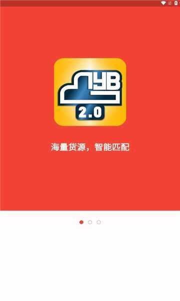 桂运宝网络货运平台app最新版图2: