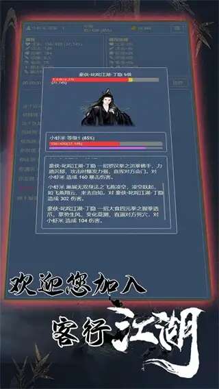 客行江湖游戏官方正版图2:zhaona