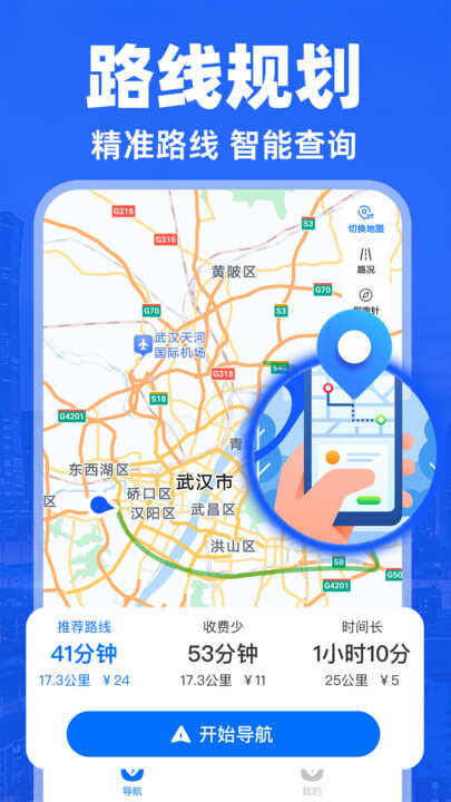 实况导航地图app最新版图1:xmm